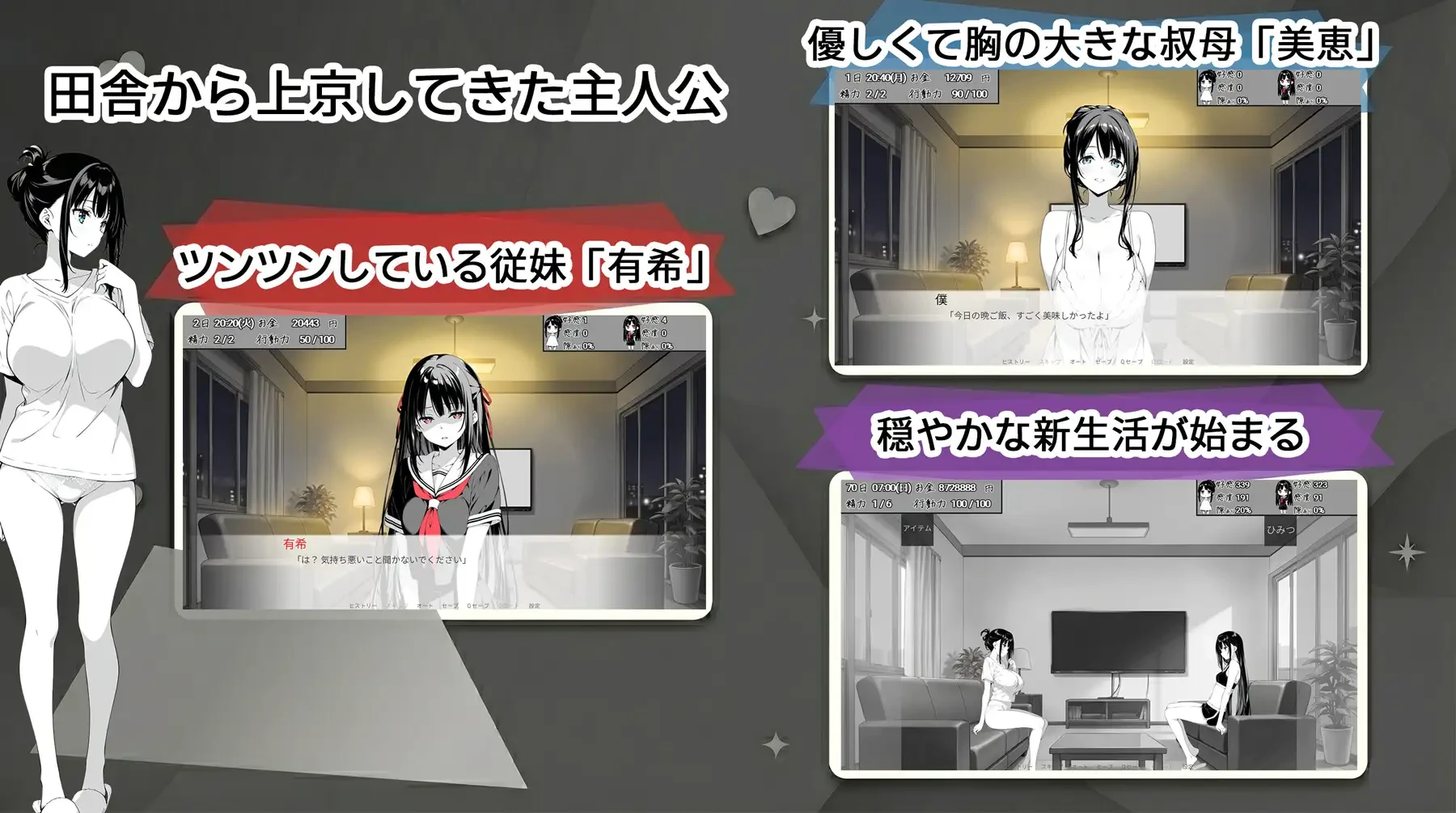 16169[SLG/睡X/动态]漏洞百出！～与姨妈和堂妹的同居生活～ スキだらけ！～叔母と従妹同棲ライフ～v1.70官方中文版[PC+安卓]15971