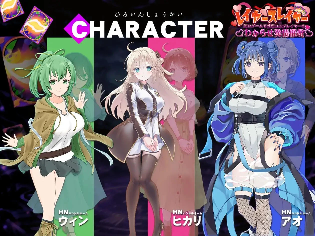14088[SLG/卡牌/汉化]层叠之刃～在黑暗游戏中识破伪善的Cosplayer并诱导其发情催眠～ レイヤースレイヤー ～闇のゲームで性悪コスプレイヤーをわからせ発情催眠～ v1.00 内嵌AI汉化[PC+安卓盖世]