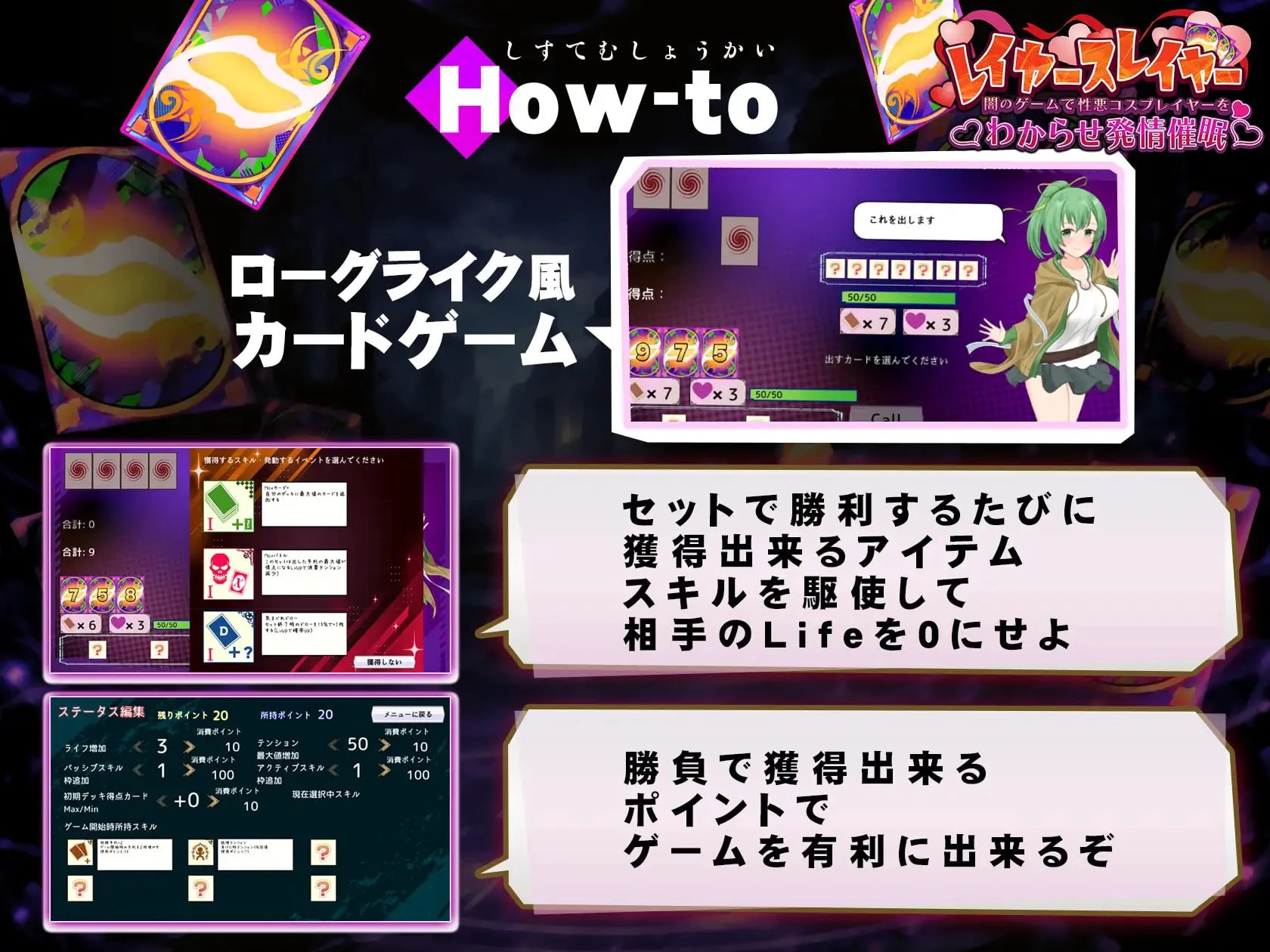 14088[SLG/卡牌/汉化]层叠之刃～在黑暗游戏中识破伪善的Cosplayer并诱导其发情催眠～ レイヤースレイヤー ～闇のゲームで性悪コスプレイヤーをわからせ発情催眠～ v1.00 内嵌AI汉化[PC+安卓盖世]