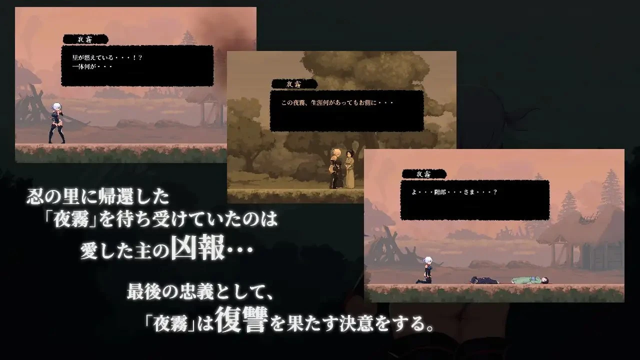 14906[爆款ACT/像素动态]复仇的夜雾 復讐の夜霧 v1.0.2官中[PC+安卓盖世]14466