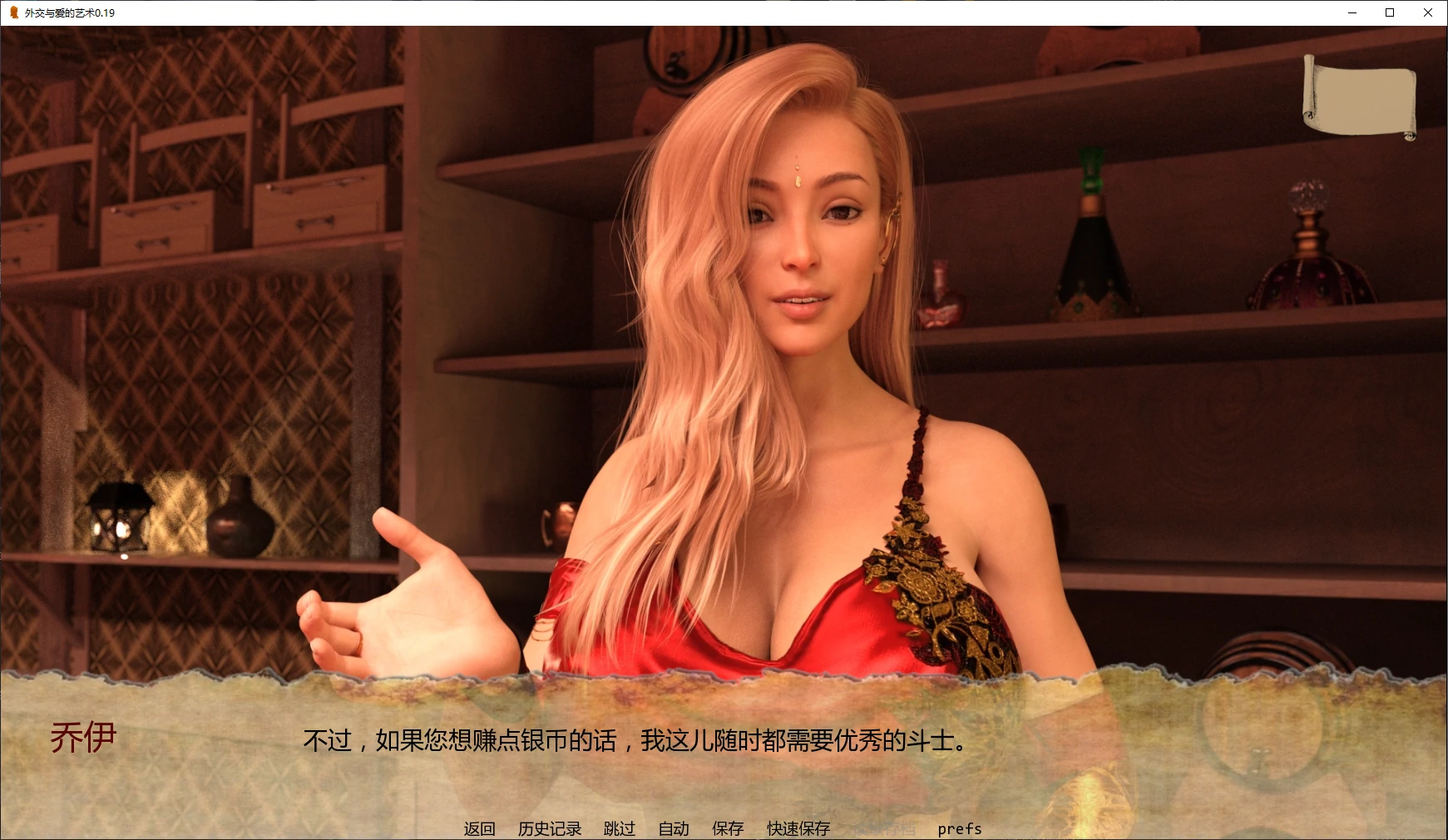 14111【欧美SLG】外交与爱的艺术 The Art of Diplomacy and… Love [v0.19] AI汉化版【PC+安卓/6.2G/更新】