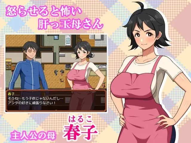 14116[RPG/母亲/怀孕]和妈妈的日常！甜蜜生活 母との日常！らぶらいふ AI汉化 [PC+安卓mtool]
