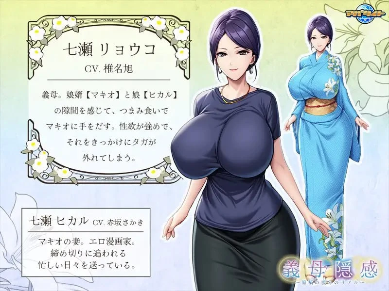 14118[ADV/巨乳/母亲]义母隐感 ～原稿背后的真实～ 義母隠感 ～原稿の後ろのリアル～ v1.00 AI汉化