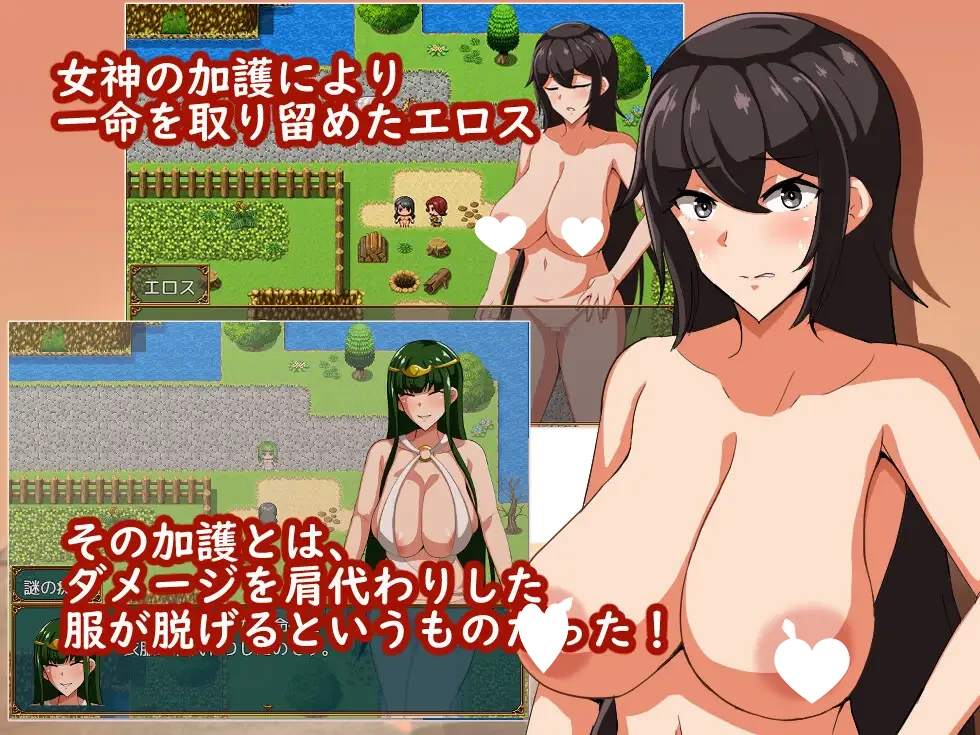 14131[RPG/巨乳]奔跑吧爱神 走れエロス 1.2汉化版 [PC+安卓]