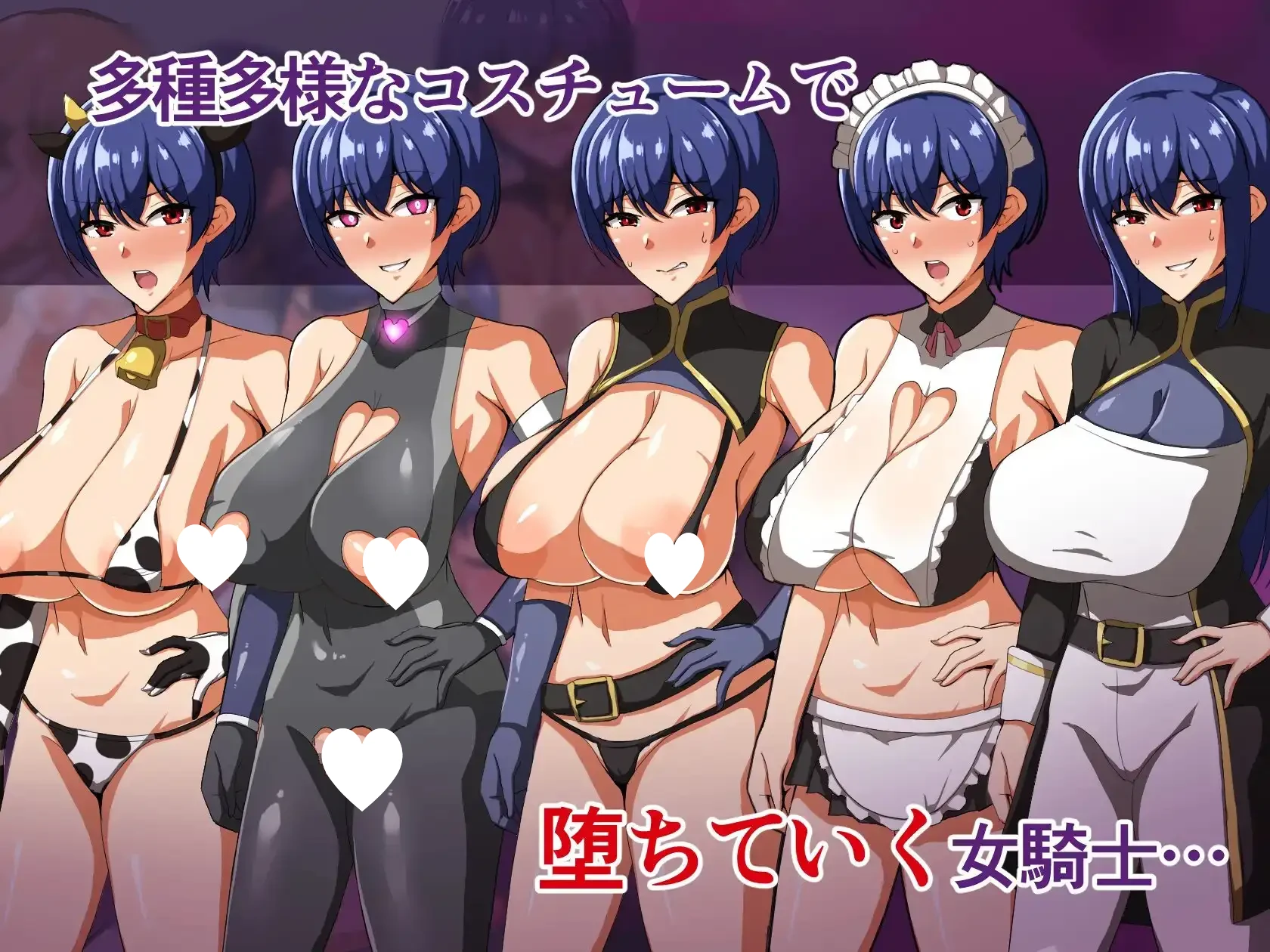 14133[RPG/NTR/巨乳]戴绿帽子的堕落女骑士 女骑士塞西莉 ～被寝取而堕落～ 女騎士セシリー寝取られ堕ちる 汉化[PC+安卓]