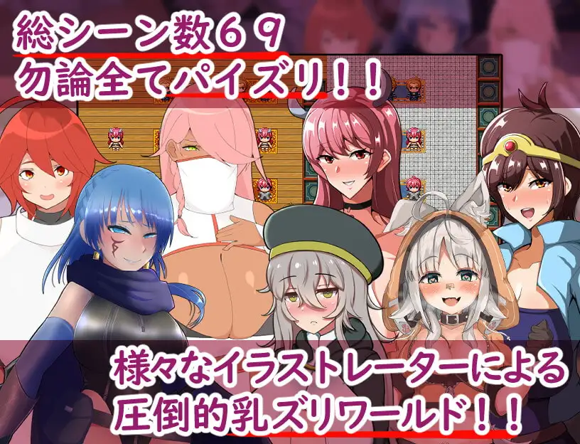 14134[RPG/巨乳/小马]请不要因为我是魔王的儿子就他妈的甩掉我! ボクが魔王の息子だからってパイズリで退治しないで下さい! v1.02 AI汉化[PC+安卓mtool]