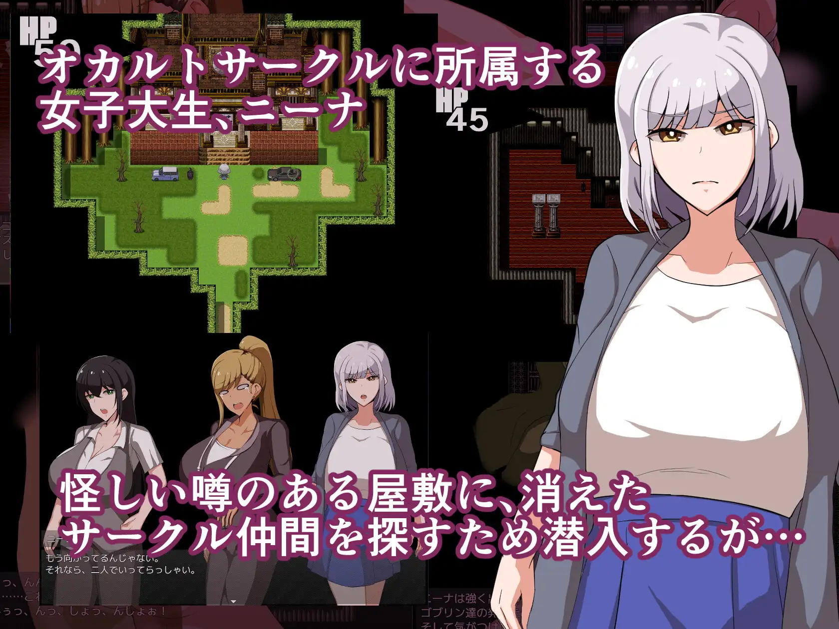 14138[RPG/巨乳/异种]女大学生与哥布林屋敷 JDとゴブリン屋敷。AI汉化[PC+安卓mtool]