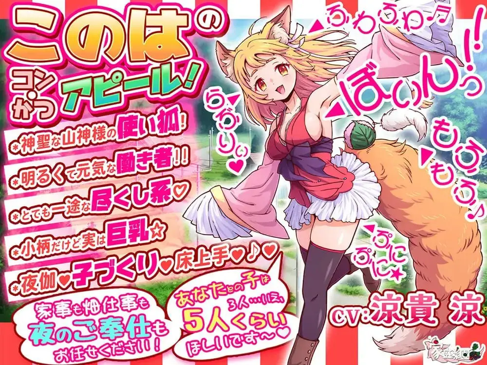 14577[HTML/纯爱/兽耳/动态]狐・婚！～与狐娘结缘生子～ コン・かつ！ ～狐っ娘と子づくり縁結び～ 精翻汉化+视频版14148