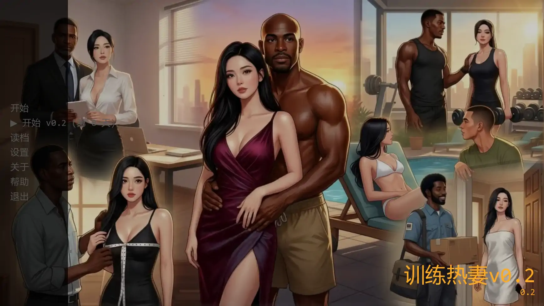 14170【欧美SLG/NTR】训练热妻 Training the HotWife v0.2 AI汉化版【PC+安卓/2.00G/更新】