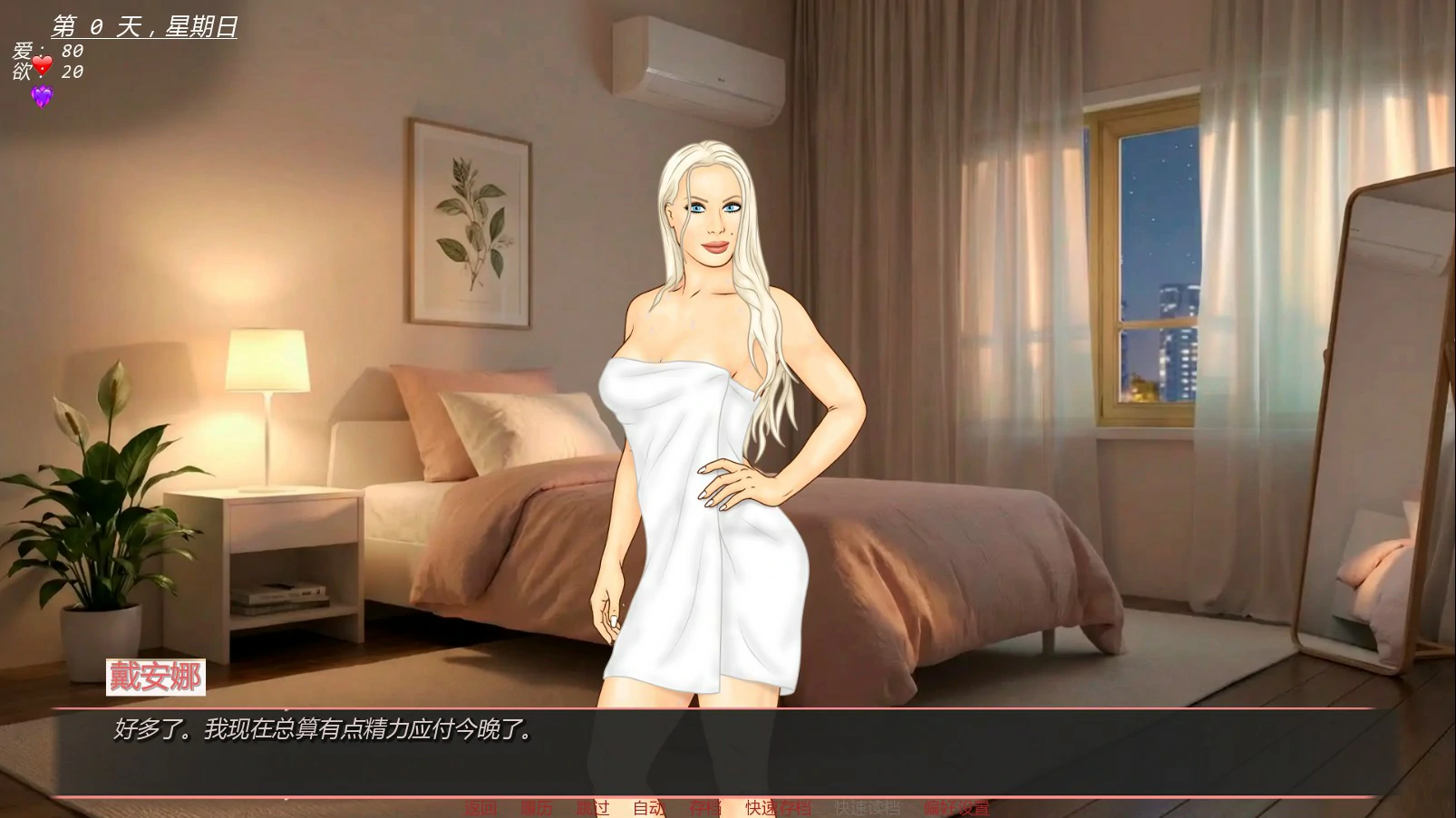 15757【欧美SLG】未婚妻:禁忌之地 Fiancée: Forbidden Destination v0.3F AI汉化版【PC+安卓/1.86G/更新】14178