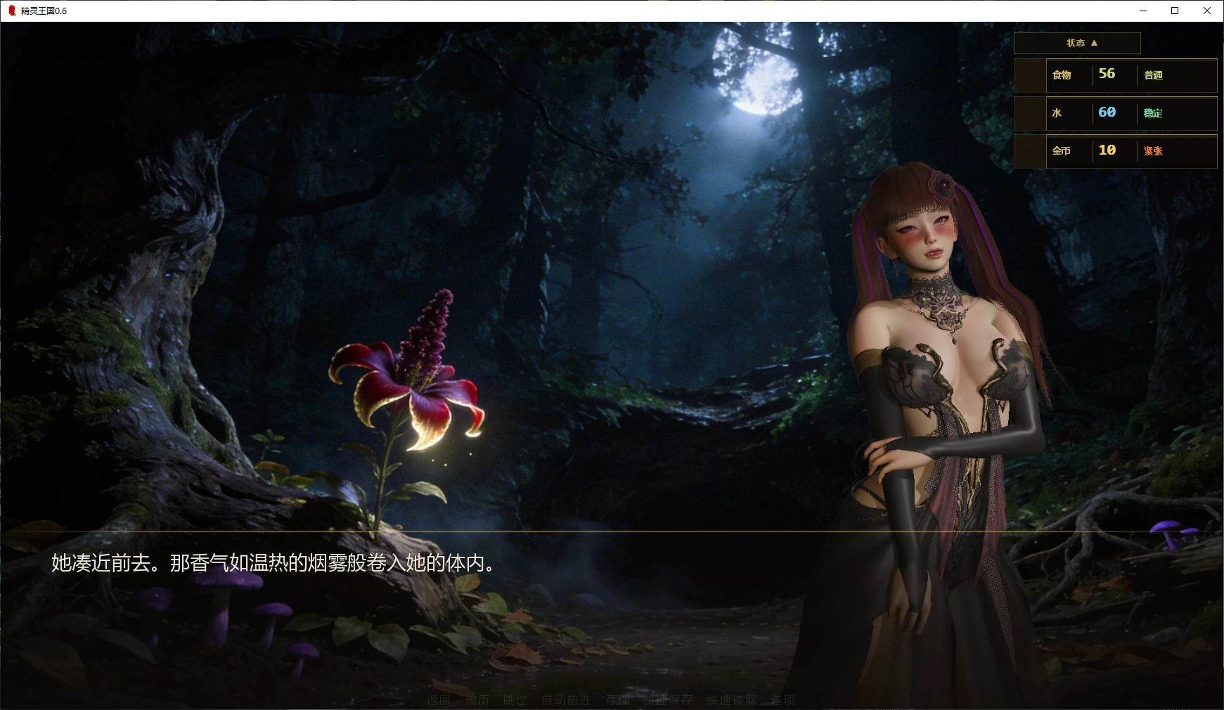 16227【亚洲风SLG/奇幻】精灵王国 Elf Kingdom 0.7.0 AI汉化版【PC+安卓/3.4G/更新】14717