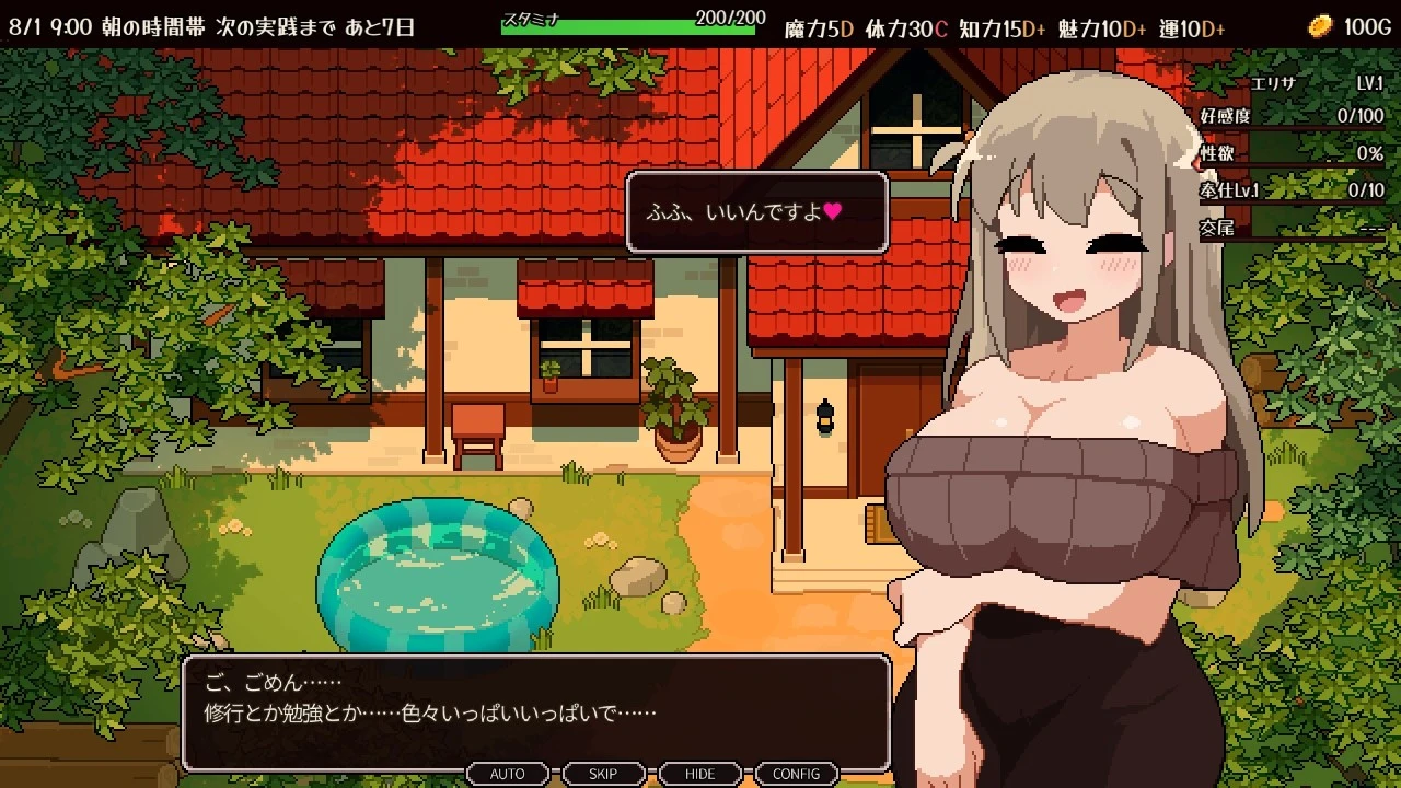 14199[SLG/像素动态]夏日魔女 -与两位魔女的田园生活- なつまじょ！ -二人の魔女と真夏の田舎生活- 体験版 ver.1官方中文版