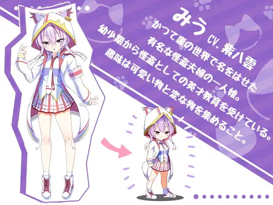 14226[ACT/百合/猫耳]怪盗缪的秘密首席 怪盗ミューのシークレットプリマ 日文生肉[PC+安卓盖世]