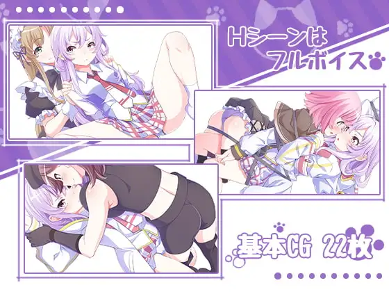 14226[ACT/百合/猫耳]怪盗缪的秘密首席 怪盗ミューのシークレットプリマ 日文生肉[PC+安卓盖世]