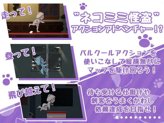 14226[ACT/百合/猫耳]怪盗缪的秘密首席 怪盗ミューのシークレットプリマ 日文生肉[PC+安卓盖世]