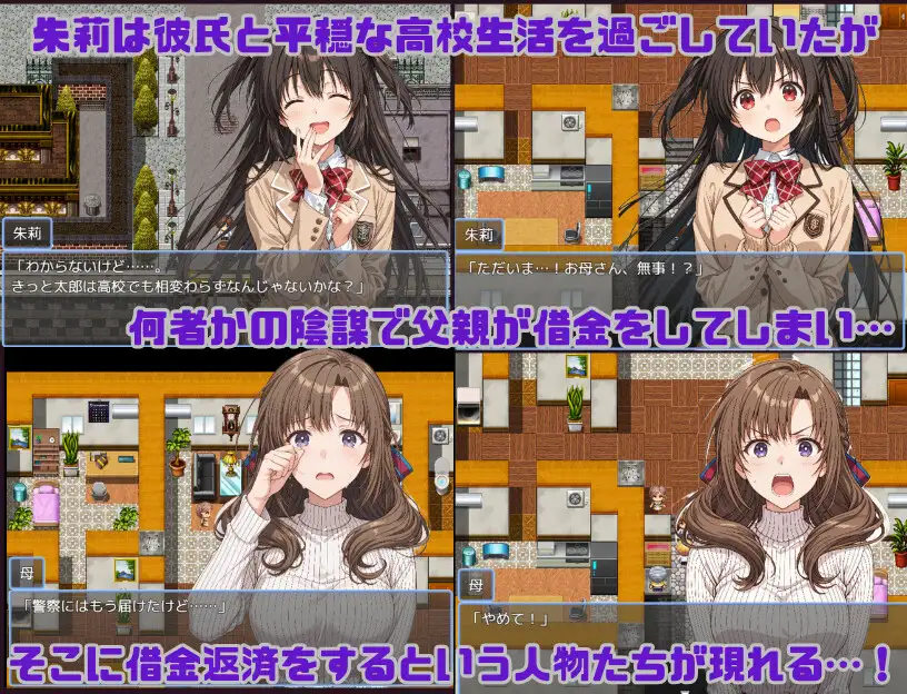 14245【日系RPG/NTR】朱莉的淫乱堕落计划 朱莉ギャルビッチ化計画～騙されてNTRれていく彼女～1.4 内嵌AI汉化[PC+安卓]+作弊码