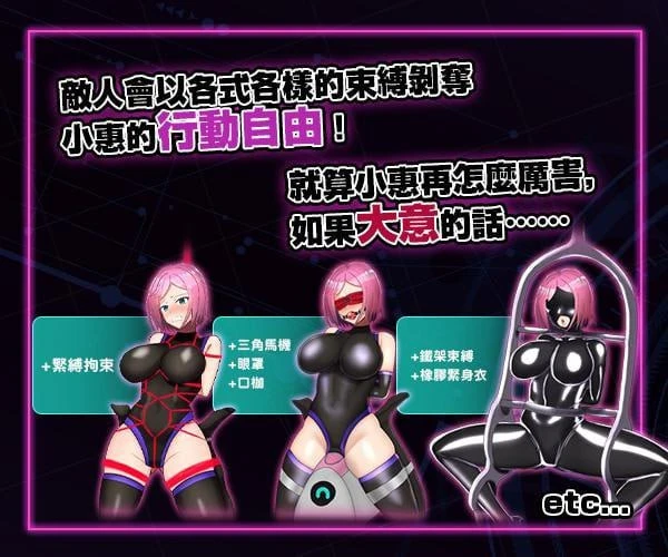 14254[RPG/拘束/调教]拘束战斗色情RPG – 命运的厄尔庇斯 – 拘束戦闘エロRPG エルピスアイギス 官中[PC+安卓joi]