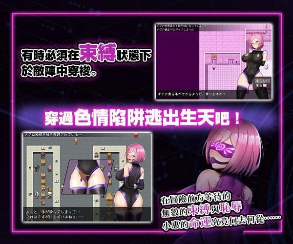 14254[RPG/拘束/调教]拘束战斗色情RPG – 命运的厄尔庇斯 – 拘束戦闘エロRPG エルピスアイギス 官中[PC+安卓joi]
