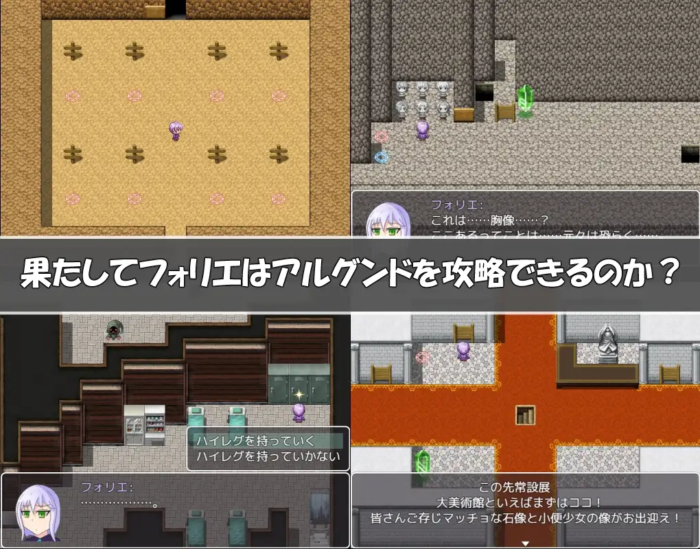 14258[RPG/丸吞/石化]芙莉埃·探索 フォリエ・クエストAI汉化[PC+安卓mtool]