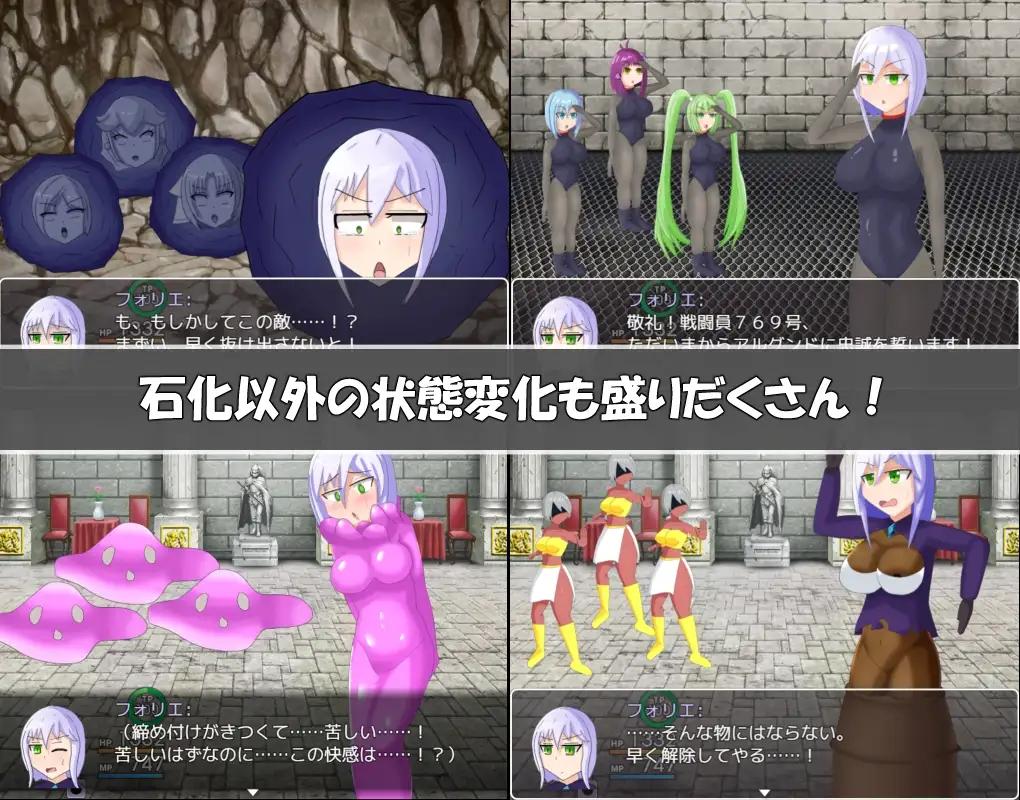 14258[RPG/丸吞/石化]芙莉埃·探索 フォリエ・クエストAI汉化[PC+安卓mtool]