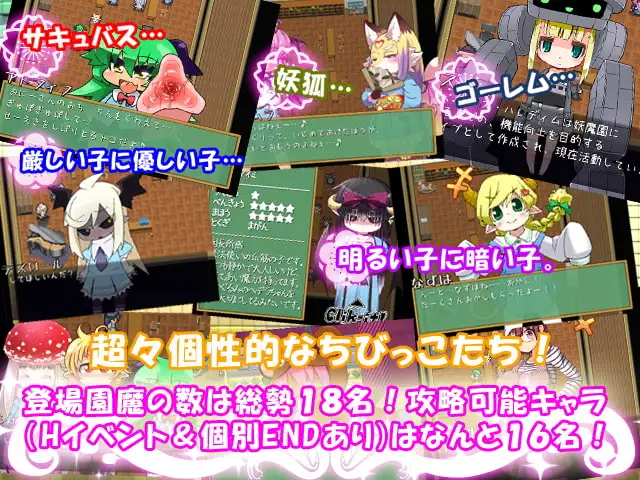 14260[RPG/魔物娘/萝莉]魔立洛丽魅魔妖魔园 魔立ロリサキュバス妖魔園 v1.6 AI汉化