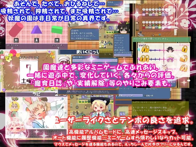 14260[RPG/魔物娘/萝莉]魔立洛丽魅魔妖魔园 魔立ロリサキュバス妖魔園 v1.6 AI汉化