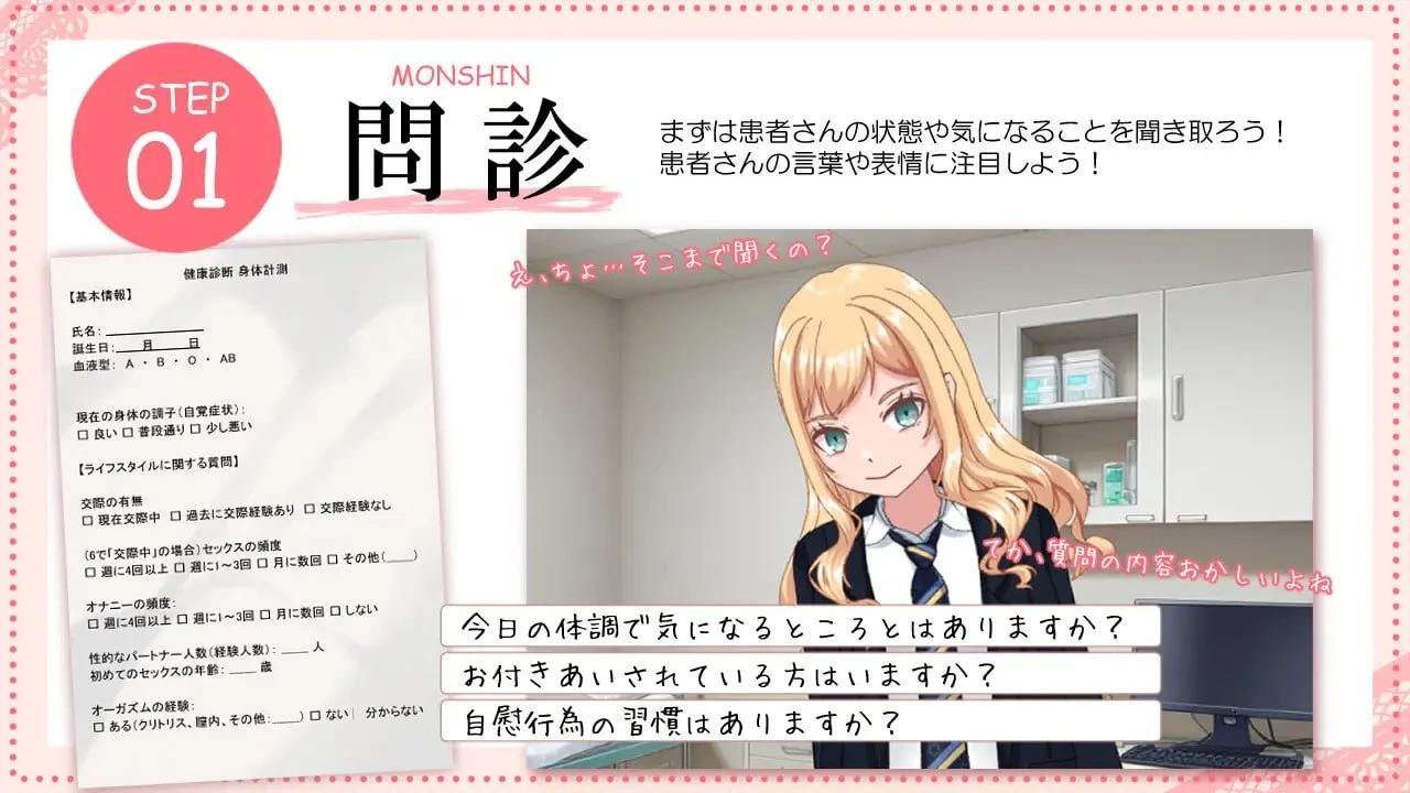 14261[SLG/触摸/调教]强势辣妹露娜的H健康检查 強がりギャルのルナちゃんとドスケベ健康診断 AI汉化 [PC+安卓mtool]