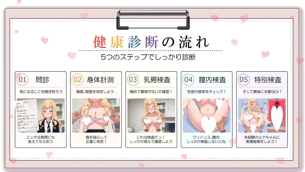 14261[SLG/触摸/调教]强势辣妹露娜的H健康检查 強がりギャルのルナちゃんとドスケベ健康診断 AI汉化 [PC+安卓mtool]