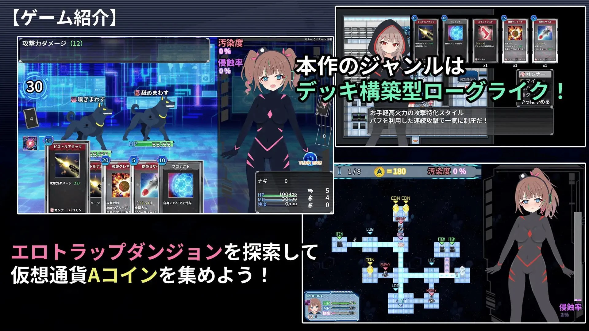 14263[RPG/卡牌/拘束/凌辱]幻装少女娜姬 -赛博色情陷阱地牢潜入录 – 幻装少女ナギ -サイバーエロトラップダンジョン潜行録- v1.0.0 AI汉化 [PC+安卓mtool]