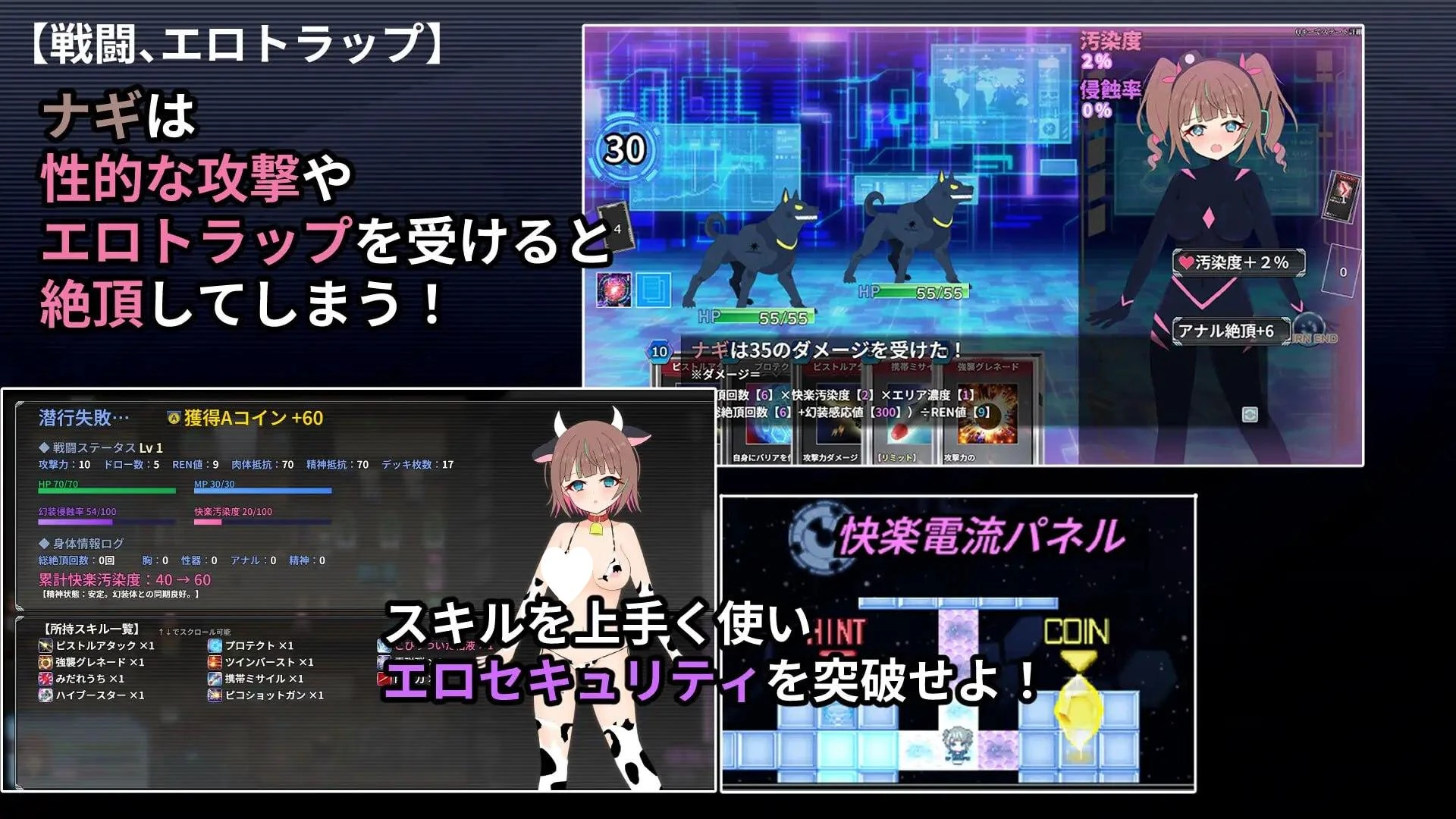 14263[RPG/卡牌/拘束/凌辱]幻装少女娜姬 -赛博色情陷阱地牢潜入录 – 幻装少女ナギ -サイバーエロトラップダンジョン潜行録- v1.0.0 AI汉化 [PC+安卓mtool]