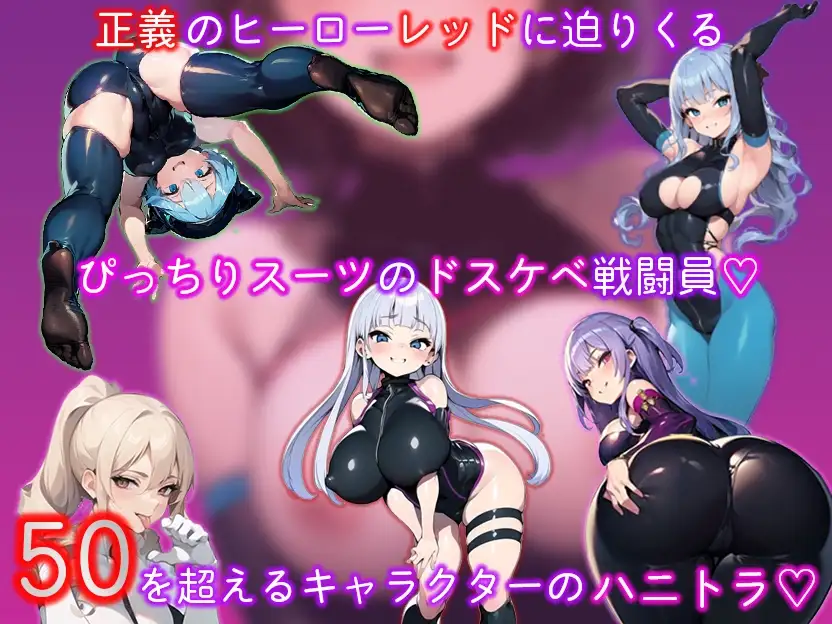 14274[RPG/男性受/巨乳]エロマゾRPG ～恶之组织的色情战斗员用色诱陷阱让英雄败北射精～ エロマゾRPG～悪の組織のドスケベ戦闘員のえっちなハニトラで敗北射精させられるヒーロー 官中[PC+安卓joi]