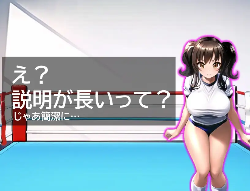 14275[RPG/雌小鬼/男性受]【M情境RPG】战斗性交部的雌小鬼后辈 【MシチュRPG】バトルファック部のメ○ガキ後輩 AI汉化[PC+安卓mtool]