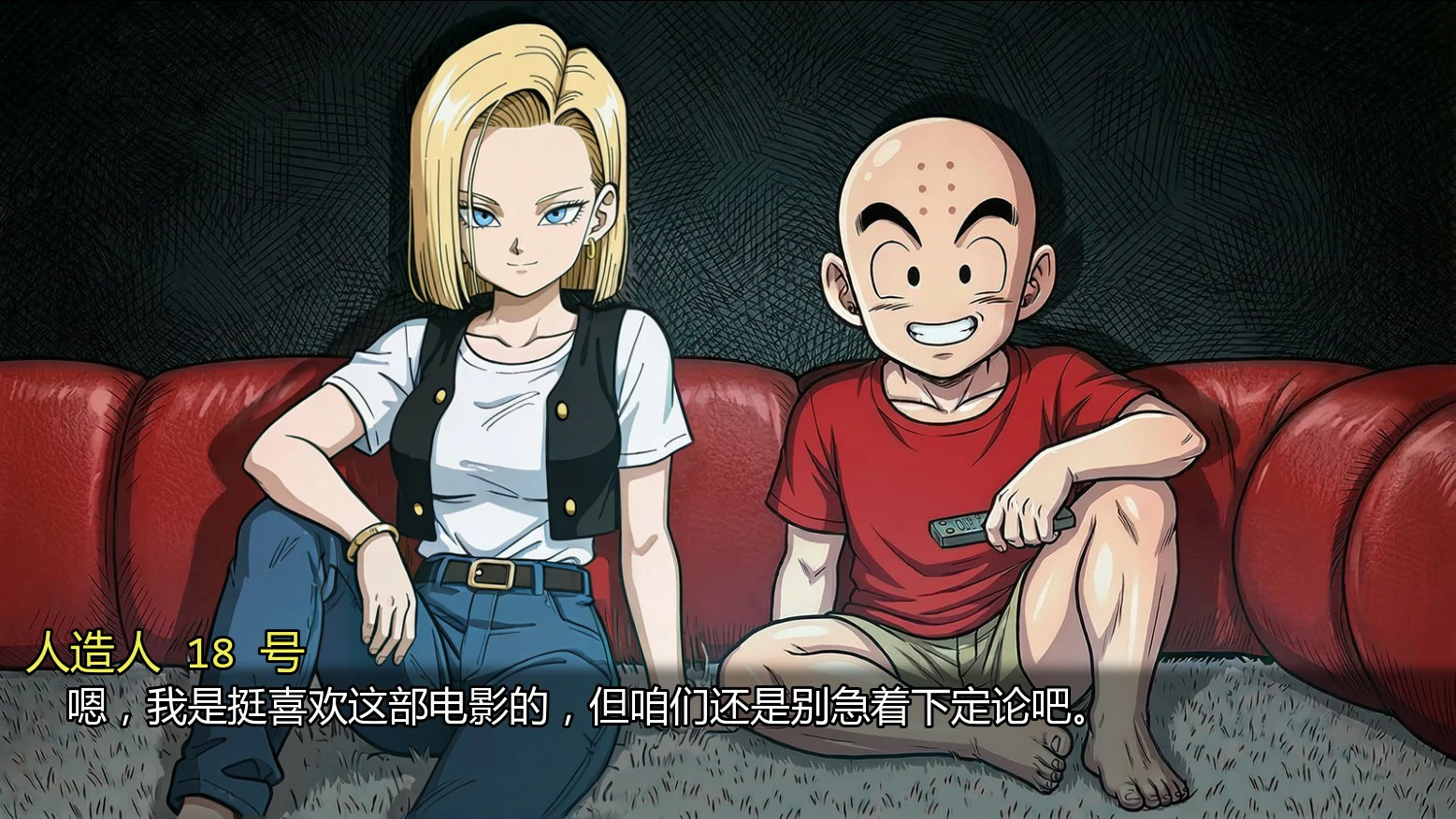 14288【日系SLG/同人】龙珠Z：二次删减版 D Barl Z: Twice Abridged 3.1 AI汉化版【PC+安卓/2.1G/更新】