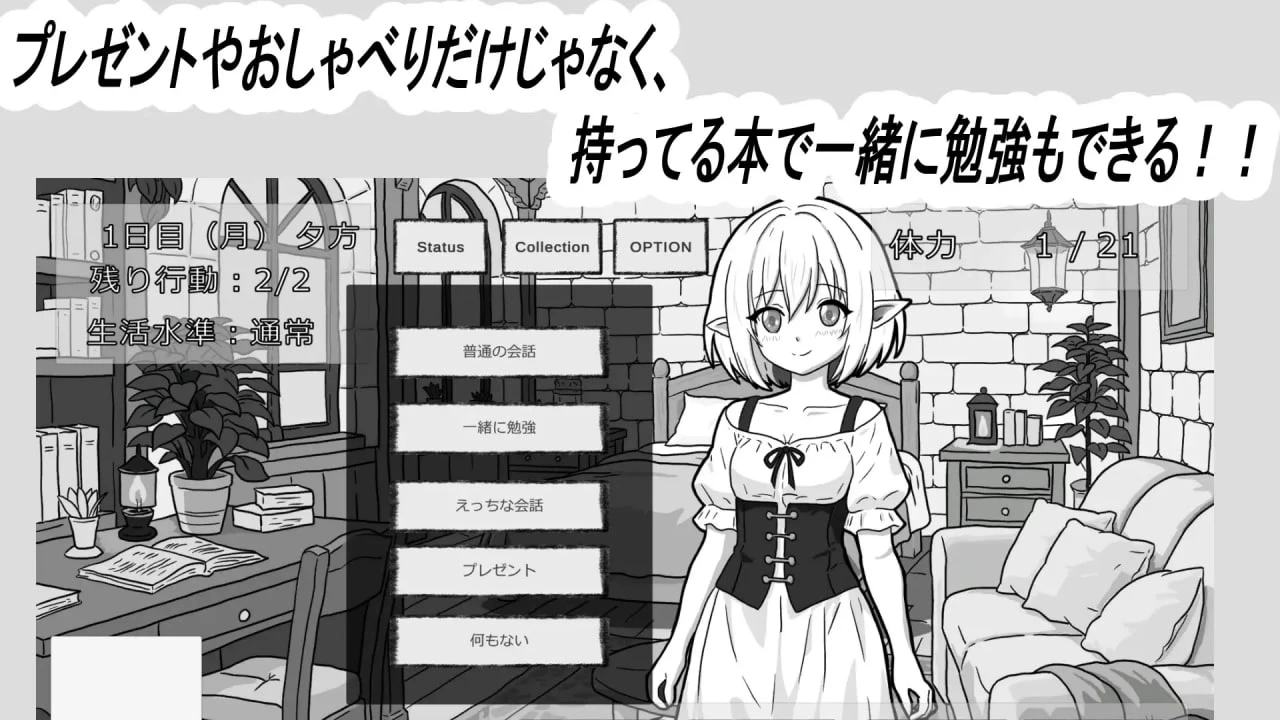 14296[SLG/同居养成]与人工精灵的生话方式 人工エルフとの暮らし方 AI汉化[PC+安卓盖世]