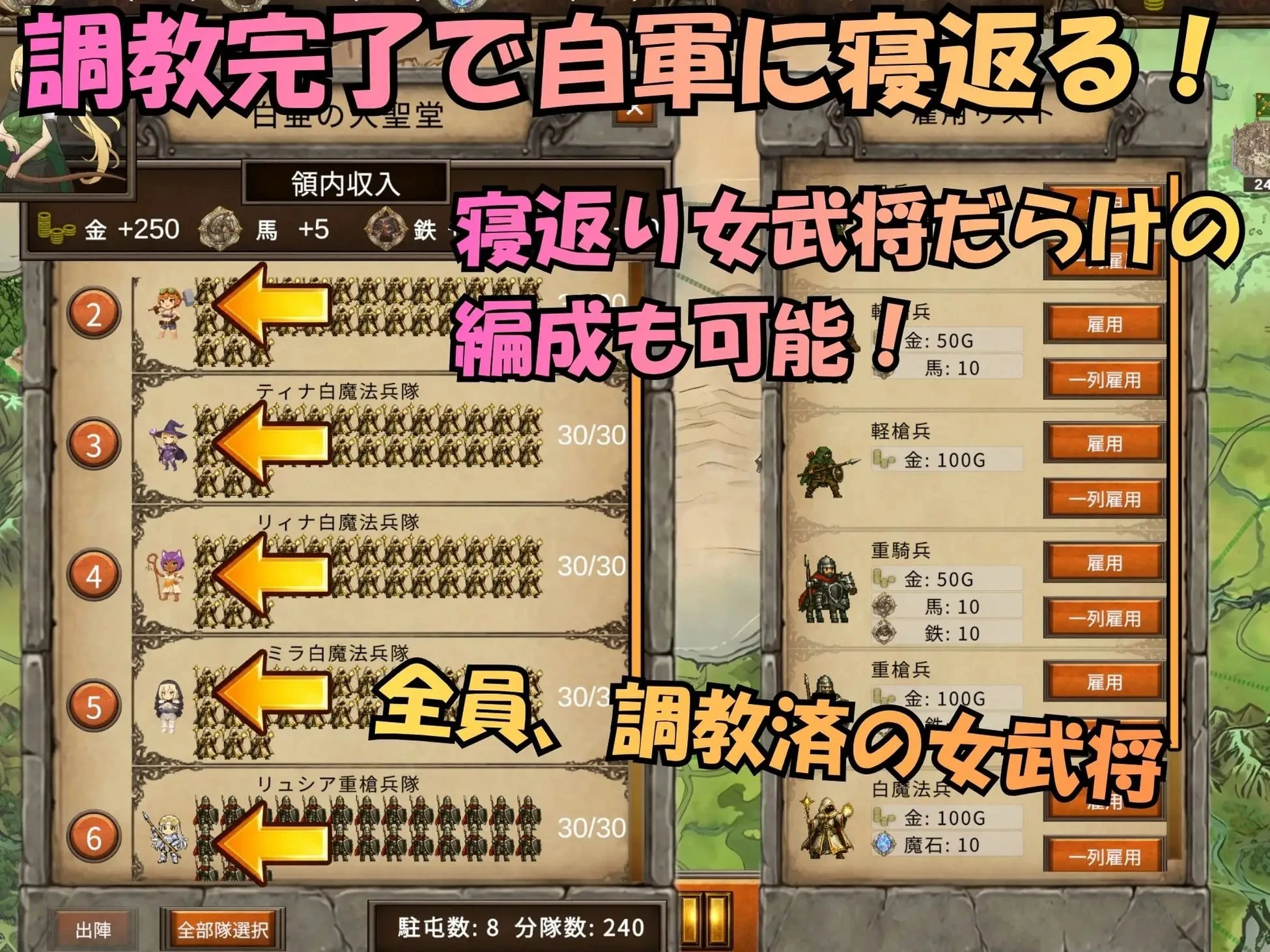 14299[战略SLG/RTS]阿莱格利亚战记 受孕×窃国SLG アレグリア戦記 孕ませ×国盗りSLG v1.0.0 AI汉化[PC+安卓盖世]