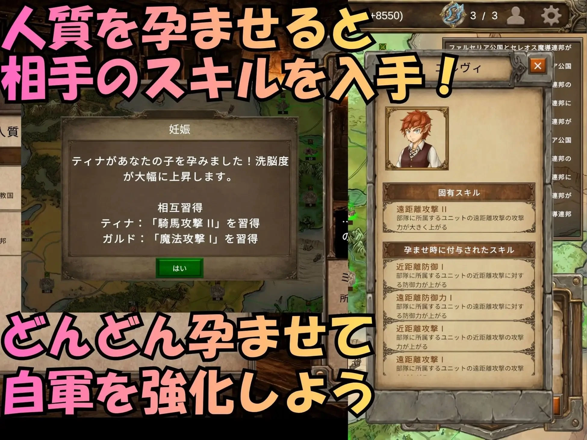 14299[战略SLG/RTS]阿莱格利亚战记 受孕×窃国SLG アレグリア戦記 孕ませ×国盗りSLG v1.0.0 AI汉化[PC+安卓盖世]