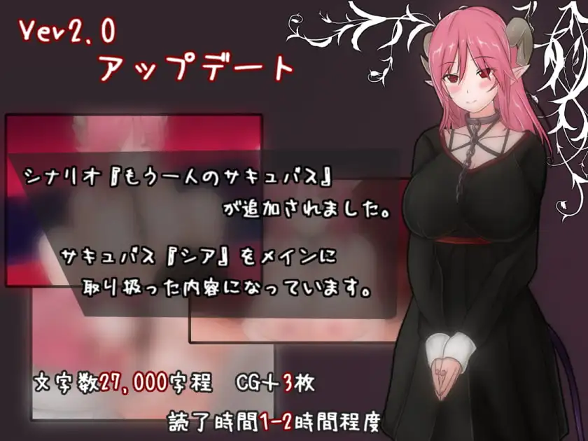 14303[ADV/男性受/后宫]如果试着买下魅魔奴隶 もしもサキュバスの奴隷をかってみたら・・・ Ver2.2 AI汉化