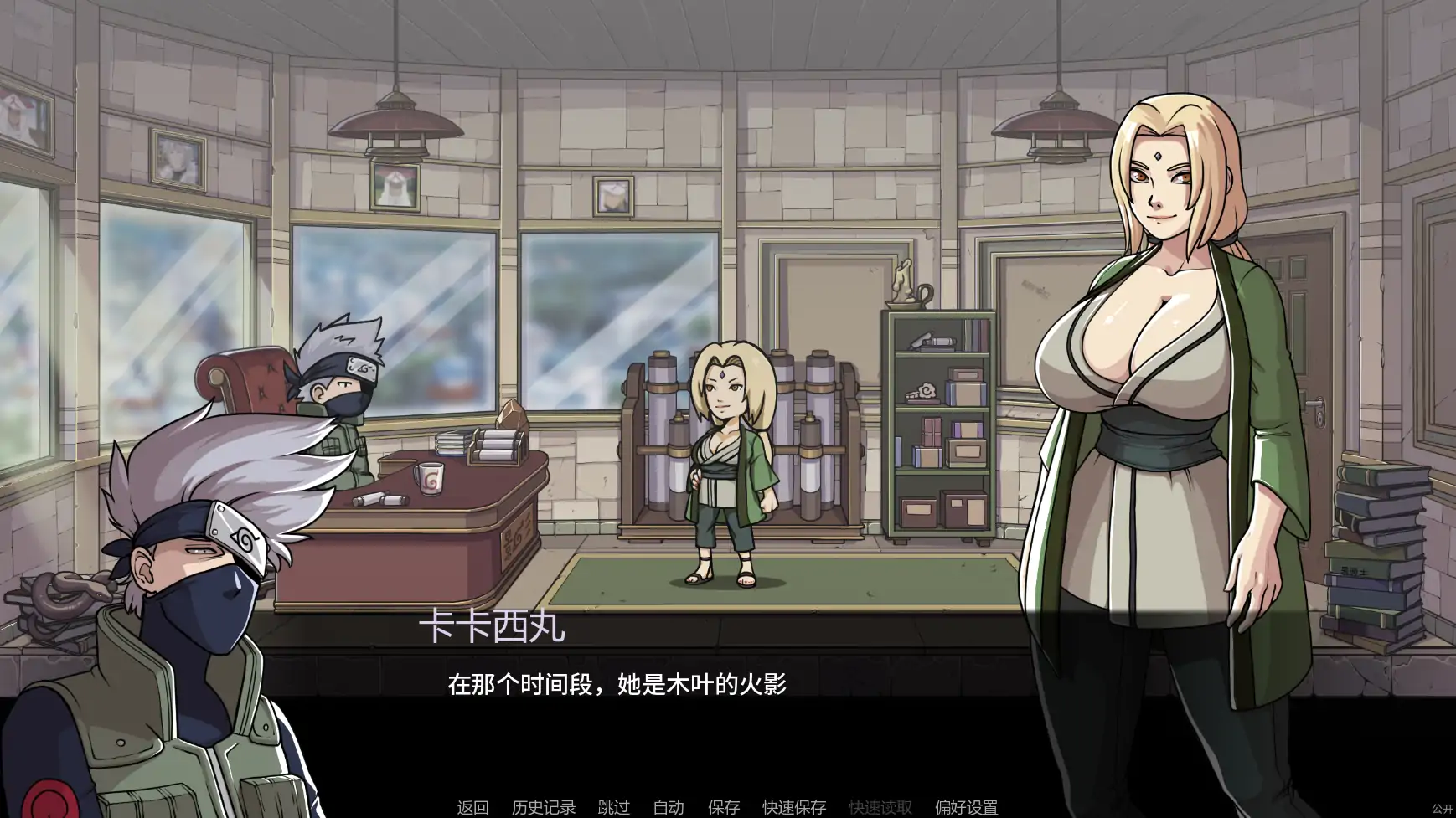 16699[同人/SLG/沙盒]纲手卷轴 Tsunade’s Scroll v0.25 AI汉化版【PC+安卓/1.41G/更新】14318
