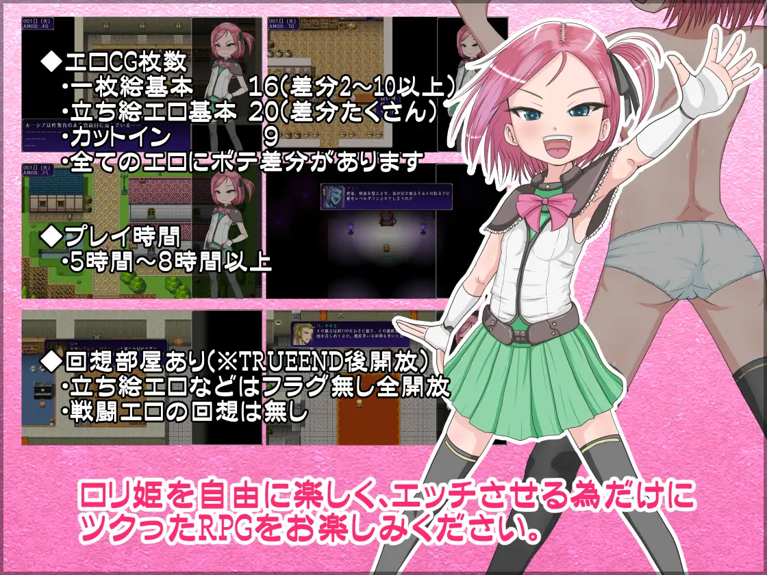 14327[爆款RPG/萝莉/怀孕]堕落公主露西亚物语 堕ち姫ルーシア物語 2.08 精翻汉化[PC+安卓joi]