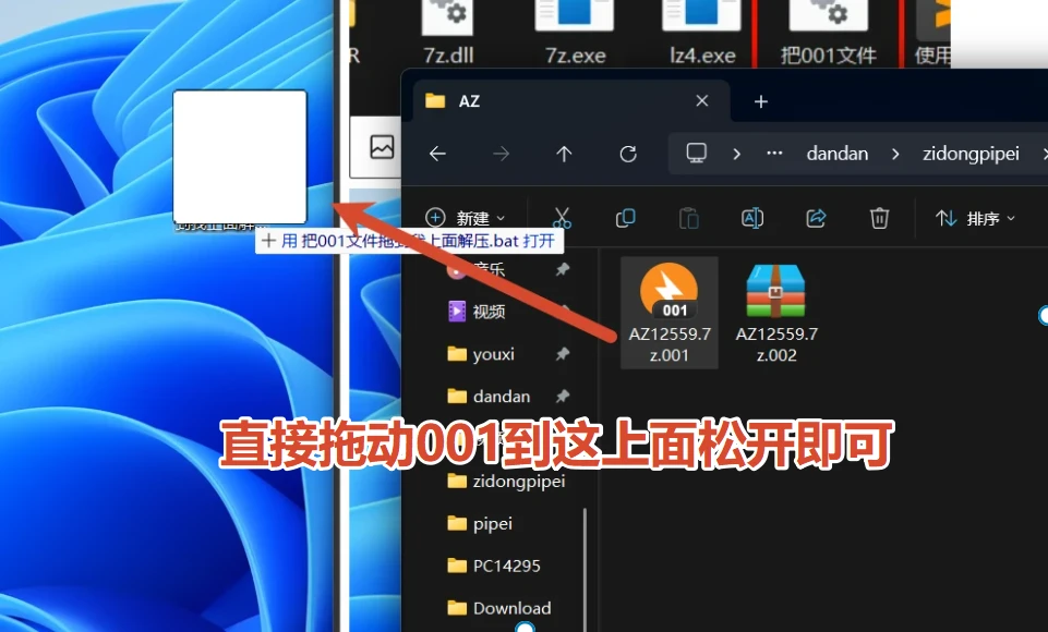 本站专属PC+安卓一键自动解压工具，真正的无脑操作，一键解压