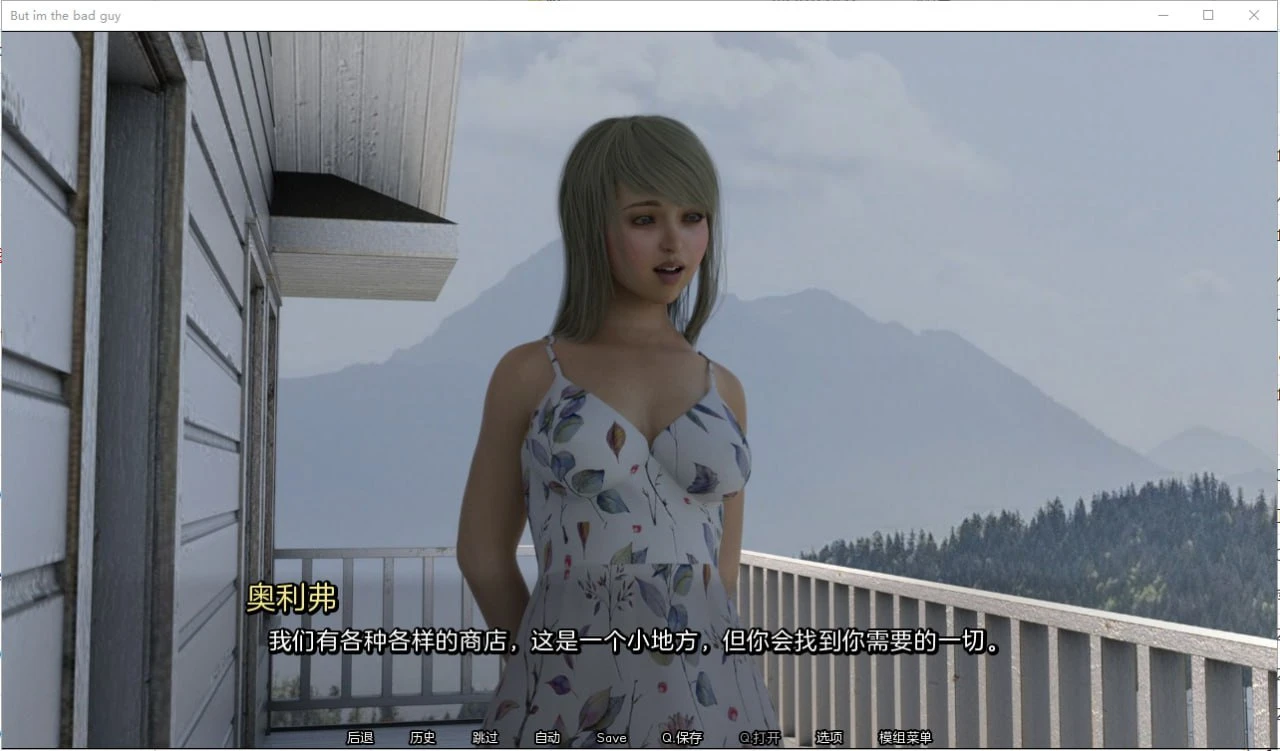 14337[欧美SLG/萝莉]但我是坏人 But I’m the Bad Guy v0.081 PC+安卓汉化版