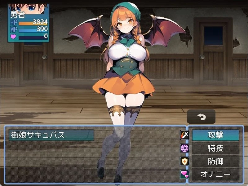 14344[RPG/男性受]色情RPG~陷入色情的勇者 エロマゾRPG〜サキュバス達のえっちな色仕掛けに堕ちる勇者〜 官中[PC+安卓joi]