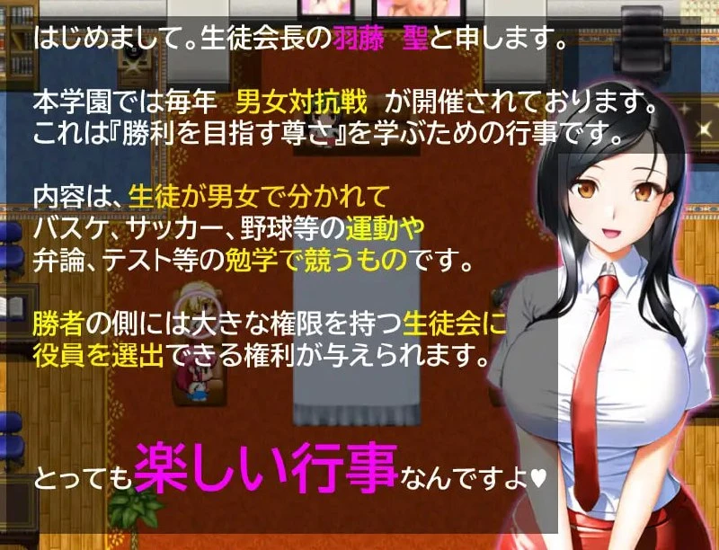 14345[RPG/巨乳/男性受]男女对抗赛结束了 男女対抗戦はおしまい v1.02 AI汉化 [PC+安卓mtool]