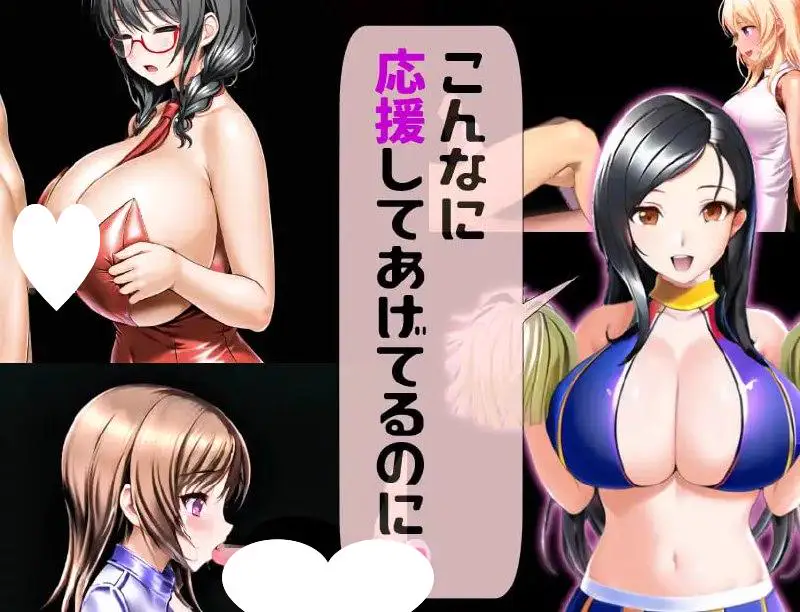 14345[RPG/巨乳/男性受]男女对抗赛结束了 男女対抗戦はおしまい v1.02 AI汉化 [PC+安卓mtool]