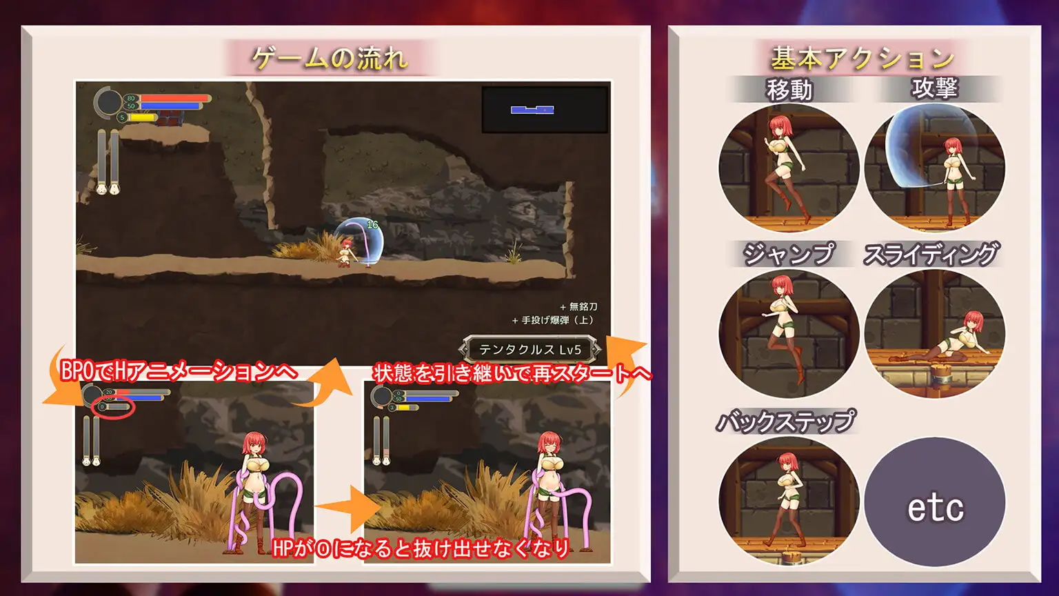 14360[ACT/动态/异种]苗床次元 ～迷失在触手世界的苗床～ NurseryDimension ～迷子の苗床と触手の世界～ v1.51a 官中 [PC+安卓盖世]