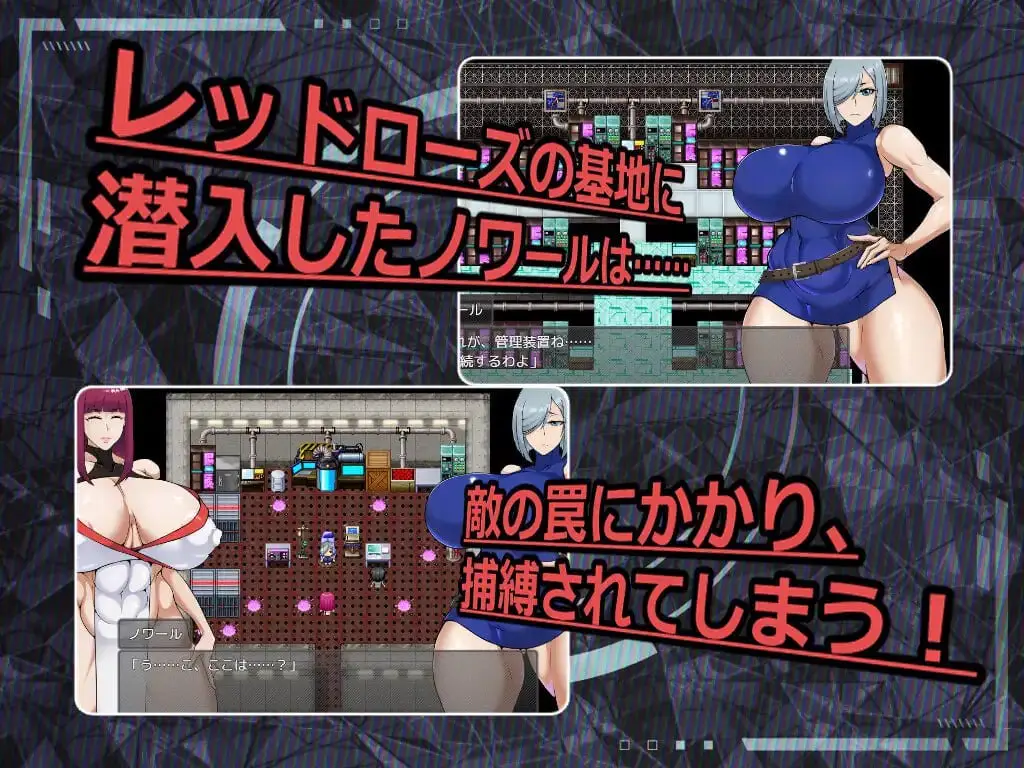 14376[RPG/巨乳]逃脱任务～特工:诺瓦尔～ ESCAPE MISSION～エージェント:ノワール～ AI汉化 [PC+安卓mtool]