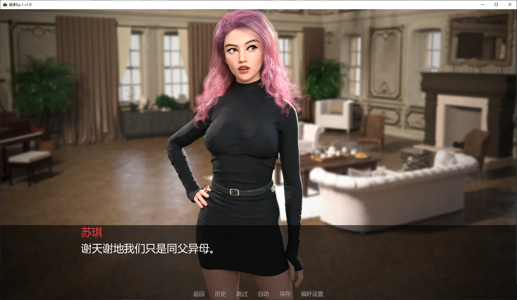 14381【欧美SLG】继承 Succession Ep.1v1.0 AI汉化版【PC+安卓/4G/新作】