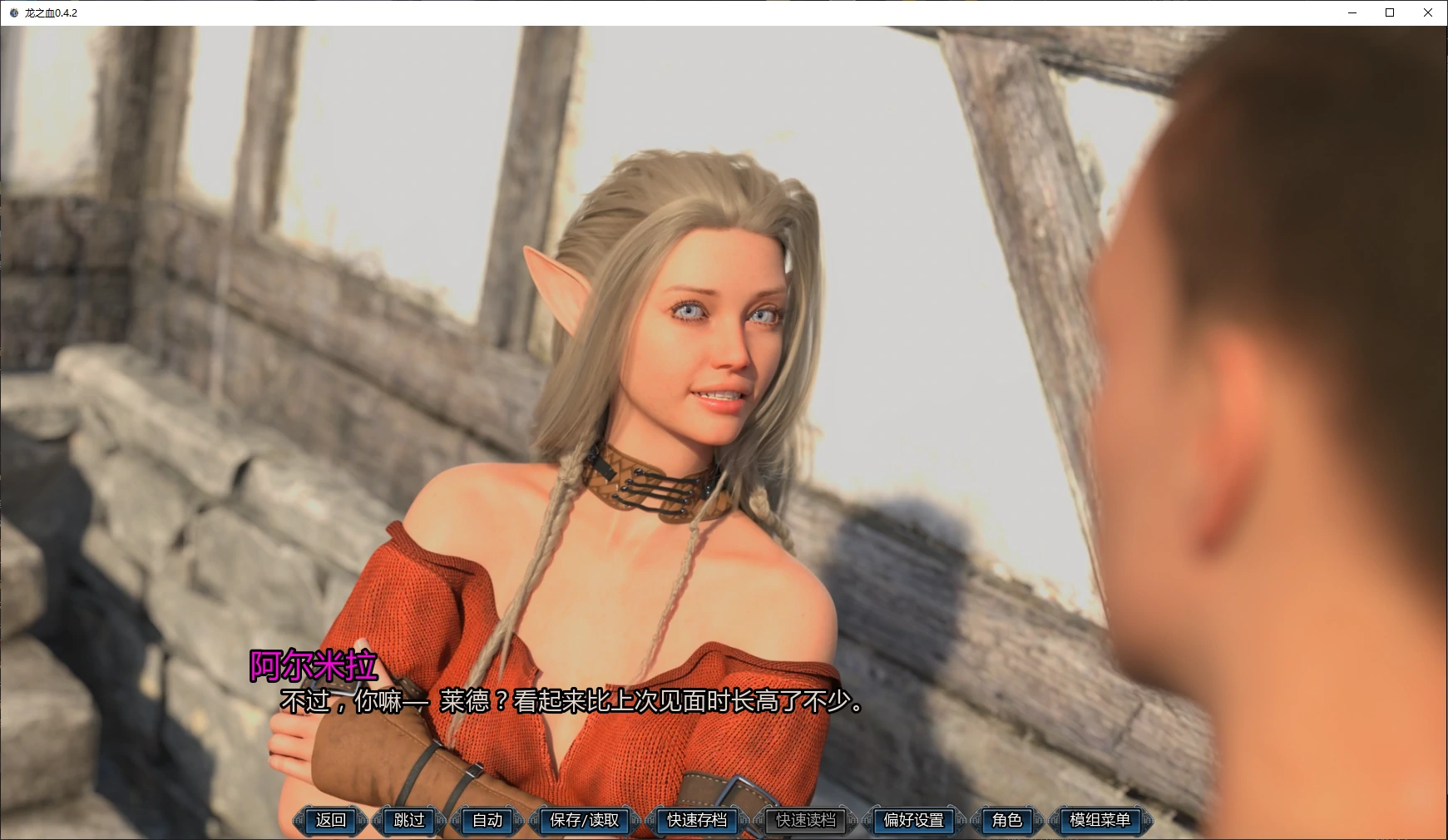 14382【欧美SLG/多重模组】龙之血 Blood of the Dragon 0.4.2 AI汉化版【PC+安卓/3G/更新】