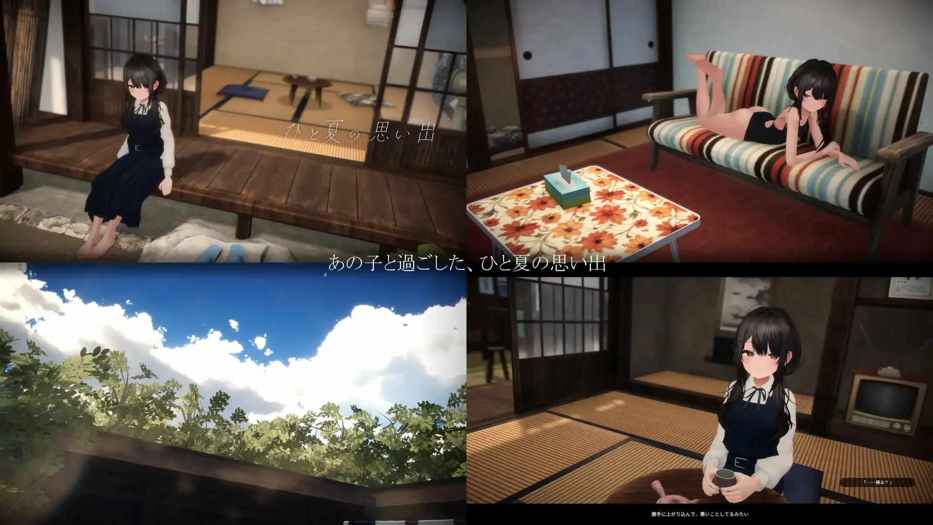 14384[3D/动态/纯爱]一个夏天的回忆 ひと夏の思い出 v1.0.0 AI汉化 去码[PC+安卓winlator]