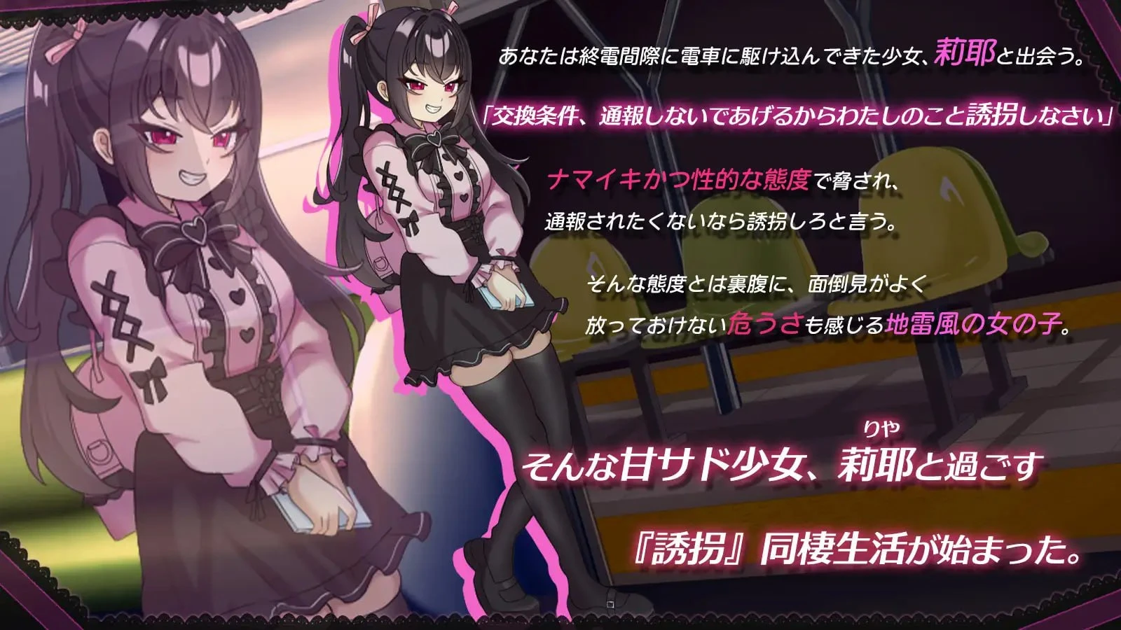 14409[SLG/男性受/巨乳]才不好搞定！地雷系雌小鬼JK莉耶的强行同居生活 チョロくない！地雷風メスガキJK莉耶のおしかけ同棲性生活 AI汉化 [PC+安卓mtool]